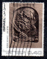 1972 Israele - Arte - Used Stamps (without Tabs)