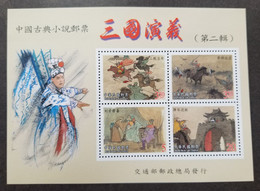Taiwan Chinese Classic Novel - The Romance Of The Three Kingdoms (II) 2002 Chinese Opera (ms) MNH - Unused Stamps