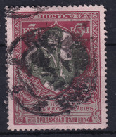 RUSSIA 1914 - Canceled - Zag# 127 - Perf. 11 1/2 - Used Stamps