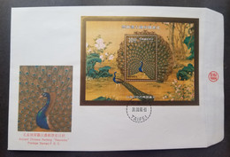 Taiwan Ancient Chinese Painting Peacock 1991 Bird Art Birds Peacocks Pheasant (FDC) - Brieven En Documenten