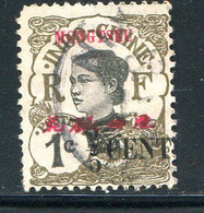 MONG-TZEU- Y&T N°51- Oblitéré - Used Stamps