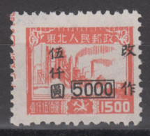 NORTHEAST CHINA 1949 -  Stamp With Shifted Overprint And Inscription On The Side MNH** - Cina Del Nord-Est 1946-48