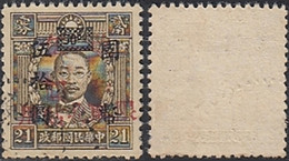 Chine Du Nord Est 1946 - Timbres  Oblitéré.  Mi Nr.: 12. Très Rare.............. (VG) DC-11353 - Nordostchina 1946-48