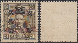 Chine Du Nord Est 1946 - Timbres  Oblitéré.  Mi Nr.: 12. Très Rare.............. (VG) DC-11353 - Chine Du Nord-Est 1946-48