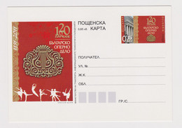 Bulgaria Bulgarian Bulgarie Bulgarije Ganzsachen, Entier, Postal Stationery Card PSC, Topic 2011 Opera, Ballet (37599) - Postcards