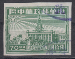 CENTRAL CHINA 1949 -  Liberation Of Hankau, Hanyang & Wuchang IMPERFORATE - Cina Centrale 1948-49
