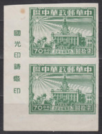 CENTRAL CHINA 1949 -  Liberation Of Hankau, Hanyang & Wuchang MNH** IMPERFORATE PAIR WITH CORNER MARGIN! - Zentralchina 1948-49