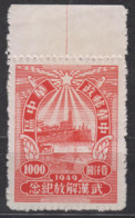 CENTRAL CHINA 1949 -  Liberation Of Hankau, Hanyang & Wuchang MNH** WITH MARGIN! - Chine Centrale 1948-49