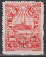 CENTRAL CHINA 1949 -  Liberation Of Hankau, Hanyang & Wuchang MNH** - Chine Centrale 1948-49