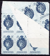 1920 Wappen Muster, Starke Quetschfalte, Ungebrauchter 6er Block. 15 H Blau. - Variétés