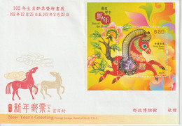 Hong Kong FDC 2014 Année Du Cheval BF 249 ** MNH - FDC