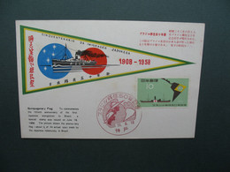 Japon  Carte-Maximum   Japan Maximum Card   1958   Yvert & Tellier    N° 607 - Cartoline Maximum