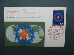 Japon  Carte-Maximum   Japan Maximum Card   1958   Yvert & Tellier    N° 616 - Tarjetas – Máxima