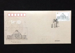 China FDC/2022-12 The 120th Anniversary Of The Southeast University 1v MNH - 2020-…