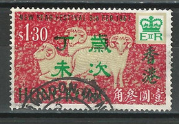 Hong Kong SG 243, Mi 228 O Used - Used Stamps