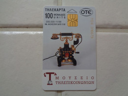 Greece Phonecard - Telefoni