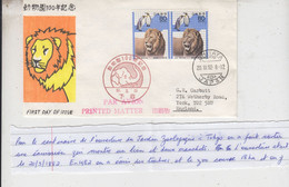 Japan 1982 100th Ann. Opening Zoo Tokyo (stamp With Penguins) FDC (JJ238) - Faune Antarctique