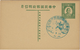 CHINA - 2-1/4c Green Sun-Yat-Sen Postal Card With Commemorative Cancel - 1912-1949 República