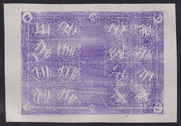 Jammu & Kashmir, 1981 Reprint Of Defaced 1878 Composite Plate, 6 MADE, W/ BPA - Jammu & Kashmir