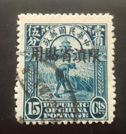 1927-33, Yv 13 - Yunnan 1927-34