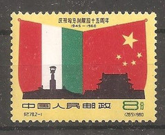 China Chine 1960 MNH - Nuevos