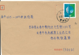 China Cover 20-5-2007 Single Franked - Briefe U. Dokumente