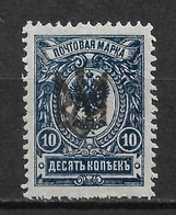 Ukraine 1919, Civil War, Ekaterinoslav Issue Type-1, 10 Kop Dark Blue Variety VF MNH**OG (OLG-1) - Ukraine & West Ukraine