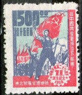 China,Northeast China,1949,MNH * *as Scan - China Del Nordeste 1946-48