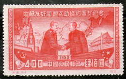 China,Northeast China,Soviet Treaty Of Friendship,1950,MNH * *as Scan - Chine Du Nord-Est 1946-48