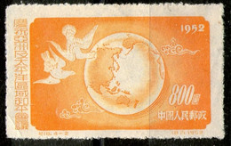 China,1952,MNH * *as Scan - China Del Nordeste 1946-48