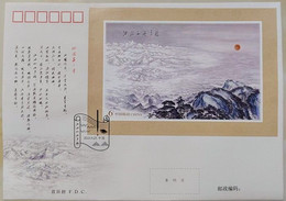 China FDC/2021-20M Painting "The Country Is So Beautiful" 1v MNH - 2020-…