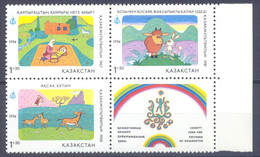 1994. Kazakhstan, Children's Fund, 3v + Label,  Mint/** - Kasachstan