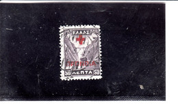 GRECIA  1937-8 - Unificato 72a° - Beneficenza - Beneficenza