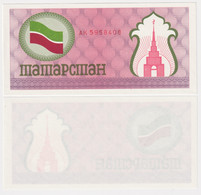Tatarstan 100 Rubles 1991 P#5b - Tatarstan
