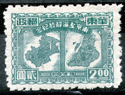 China,East China1949,MNH * * As Scan - Noordoost-China 1946-48