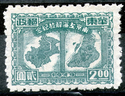 China,East China1949,MNH * * As Scan - Cina Del Nord-Est 1946-48