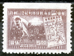 China,1949,East China,MNH * * As Scan - Noordoost-China 1946-48