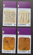 Taiwan Sung Dynasty Calligraphy & Chinese Painting 2006 Bird Art (stamp Margin) MNH - Ungebraucht