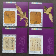 Taiwan Sung Dynasty Calligraphy & Chinese Painting 2006 Bird Art (stamp Color Code) MNH - Unused Stamps