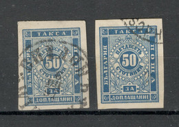 BULGARIA - 2 USED IMPERFORATED POSTAGE DUE STAMPS, 50st - 1885/1886. - Segnatasse