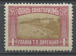 Bulgarie - Bulgarien - Bulgaria Exprès 1930-31 Y&T N°EXP12 - Michel N°EM12 * - 1l Maison De Repos De Banja - Express