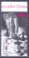 2020. Kyrgyzstan, Online Chess Olympiad, 1v, Mint/** - Kirghizistan