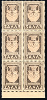 1429.GREECE.1947 30 DR. DODECANESE VASE,VERY NICE MIRROR PRINT,MNH BLOCK OF 6.FREE SHIPPING - Errors, Freaks & Oddities (EFO)