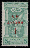 GREECE 1900 - AM 1dr / 5drs From Set MH* - Neufs