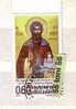 2010, 200th Death Anniversary Of St. Procopius Of Varna Martyr - 1 V. Used/oblit.(O)  BULGARIA / Bulgarie - Oblitérés