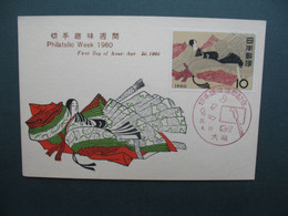 Japon  Carte-Maximum   Japan Maximum Card  1960  Yvert & Tellier    N° 645 - Maximumkarten