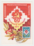 Russia USSR URSS Sowjetunion Soviet Union 1977 Communist Propaganda October Revolution Maxi Card, MK, Maximum Card /2414 - Maximumkaarten