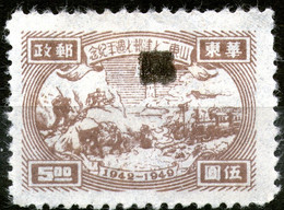China,1949,East China,overprint MNH * *,as Scan - Cina Del Nord-Est 1946-48