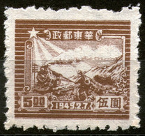 China,1949,East China  MNH * *,as Scan - North-Eastern 1946-48