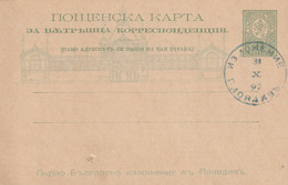 BULGARIA  POSENSKA KARTA  --   5 STOTINKI  --  1892 - Covers & Documents